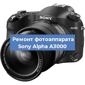 Замена затвора на фотоаппарате Sony Alpha A3000 в Ростове-на-Дону